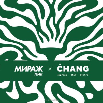Мираж × Chang